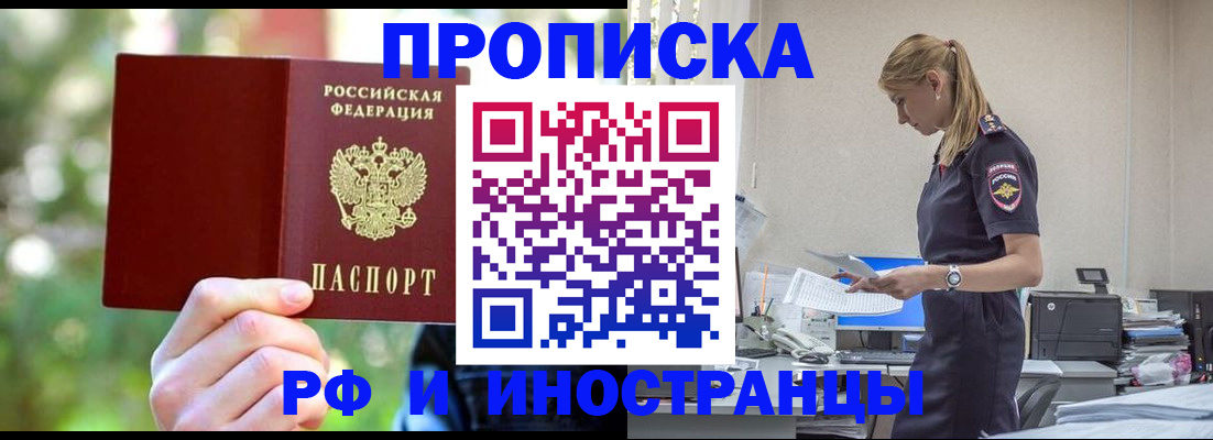 временная регистрация гарантия в Брянской области