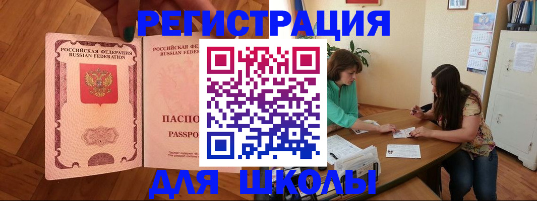 временная регистрация купить в Брянской области