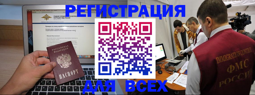 прописка регистрация в Брянской области