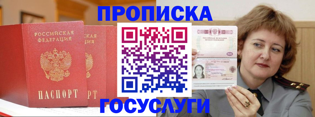 прописка иностранных граждан в Брянской области