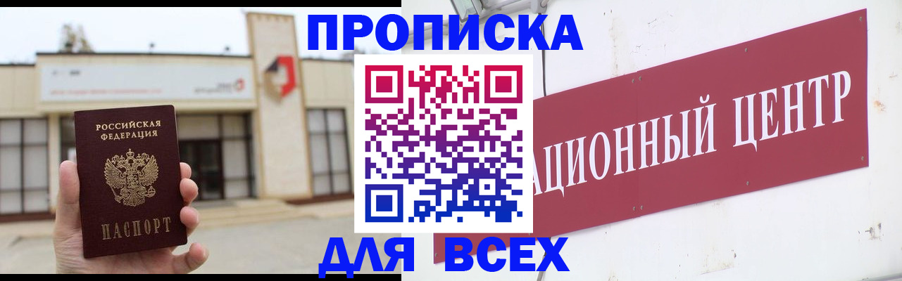 найти адрес прописки в Брянской области