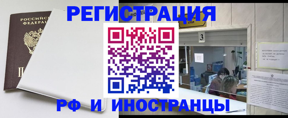 прописка 2025 в Брянской области